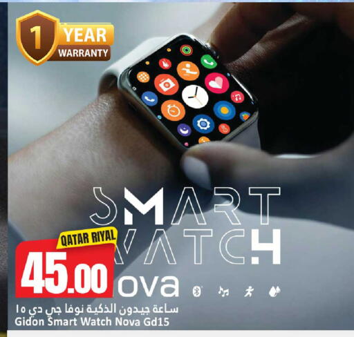 available at دانة هايبرماركت in قطر - الضعاين