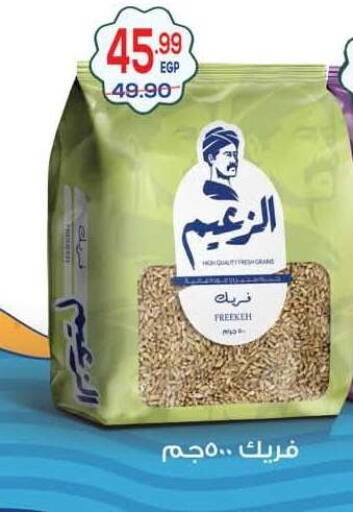 available at Hyper El Mansoura Shobra in Egypt - Cairo