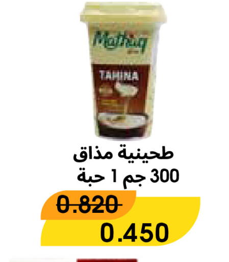 available at جمعية الروضة وحولي التعاونية in الكويت - مدينة الكويت
