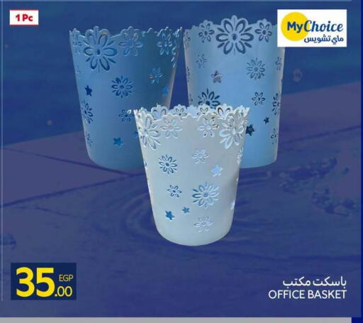 available at كارفور in Egypt - القاهرة