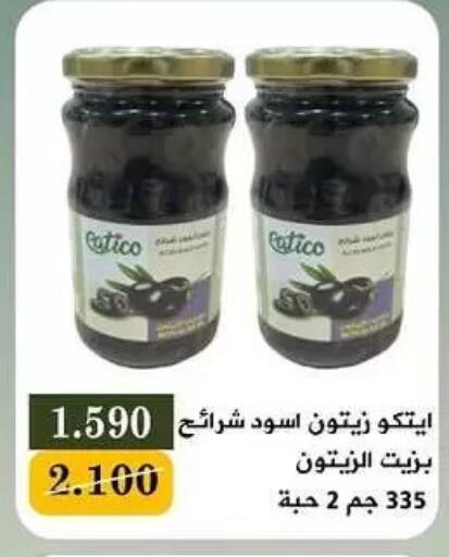 available at جمعية البيان التعاونية in الكويت - مدينة الكويت