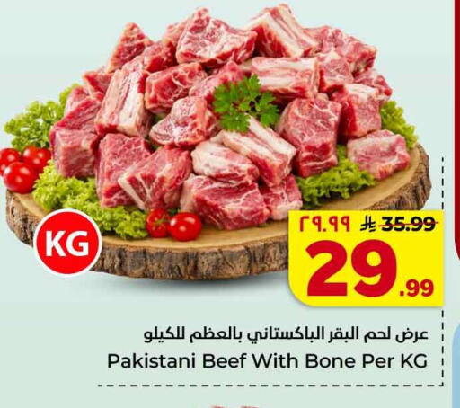 available at هايبر الوفاء in مملكة العربية السعودية, السعودية, سعودية - جدة
