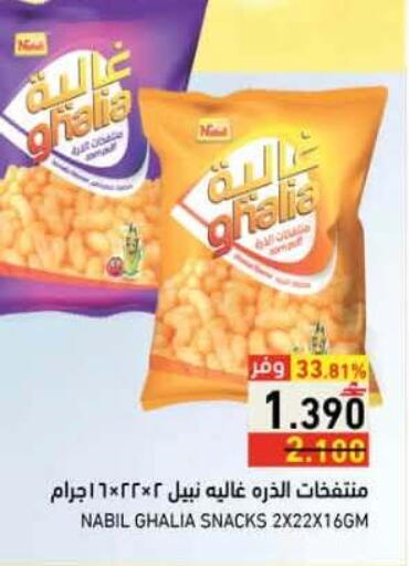 available at رامز in عُمان - صلالة