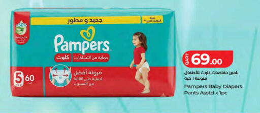 available at لولو هايبرماركت in قطر - أم صلال