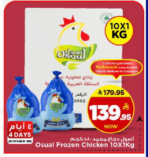 available at مارك & سيف in مملكة العربية السعودية, السعودية, سعودية - الخبر‎