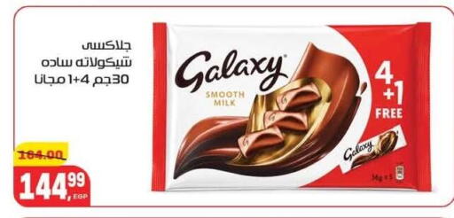 available at Hyper El Mansoura Shobra in Egypt - Cairo