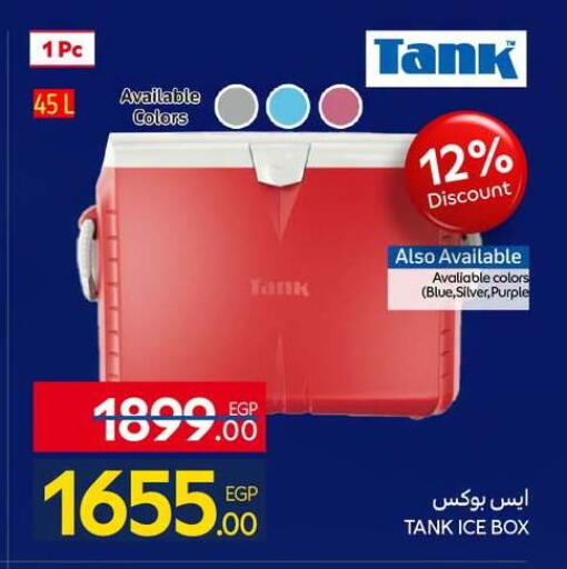 available at كارفور in Egypt - القاهرة