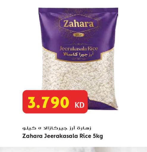 available at Grand Hyper in Kuwait - Jahra Governorate