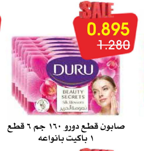 available at Al Rawda & Hawally Coop Society in Kuwait - Kuwait City