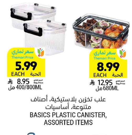 available at Tamimi Market in KSA, Saudi Arabia, Saudi - Medina