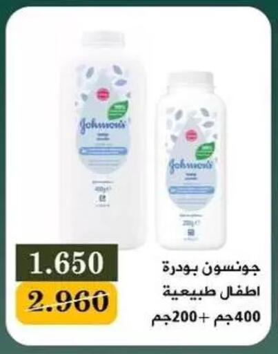 available at جمعية البيان التعاونية in الكويت - مدينة الكويت