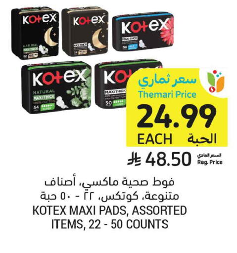 available at أسواق التميمي in مملكة العربية السعودية, السعودية, سعودية - جدة