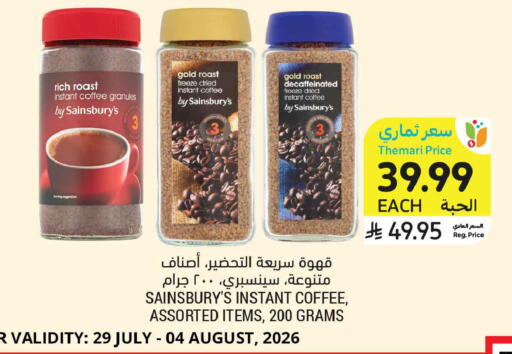 available at أسواق التميمي in مملكة العربية السعودية, السعودية, سعودية - الخبر‎