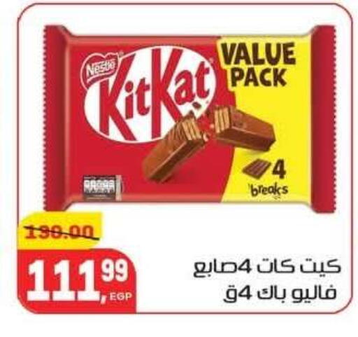 available at Hyper El Mansoura Shobra in Egypt - Cairo