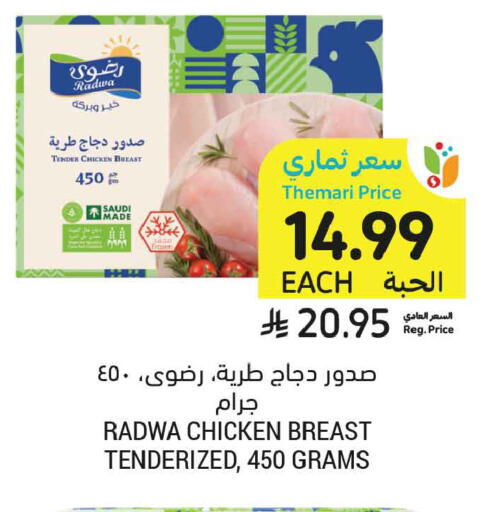 available at أسواق التميمي in مملكة العربية السعودية, السعودية, سعودية - المدينة المنورة