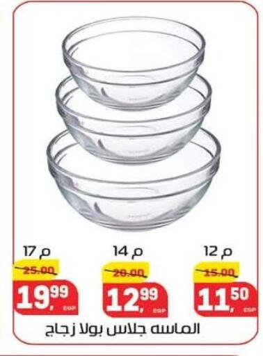 available at Hyper El Mansoura Shobra in Egypt - Cairo