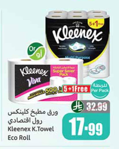 available at Othaim Markets in KSA, Saudi Arabia, Saudi - Al-Kharj