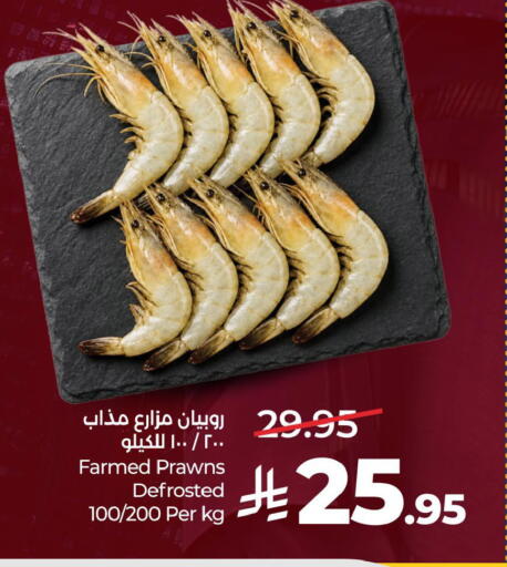 available at LULU Hypermarket in KSA, Saudi Arabia, Saudi - Al Khobar