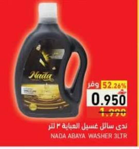 available at رامز in عُمان - صلالة