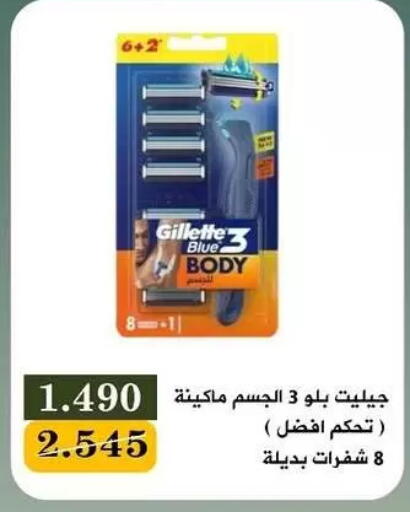 available at جمعية البيان التعاونية in الكويت - مدينة الكويت
