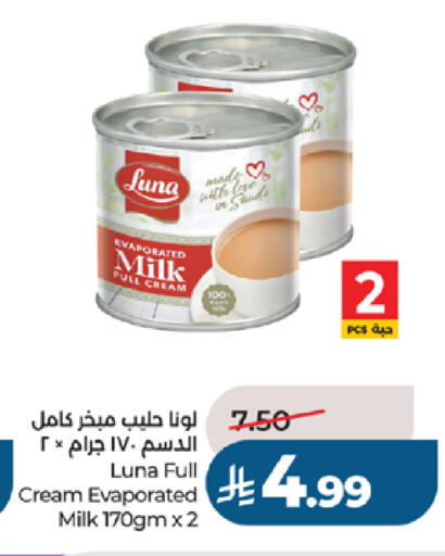 available at لولو هايبرماركت in مملكة العربية السعودية, السعودية, سعودية - تبوك