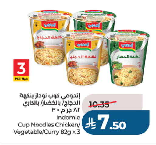 available at لولو هايبرماركت in مملكة العربية السعودية, السعودية, سعودية - جدة