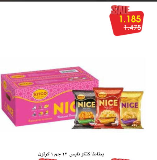 available at Al Rawda & Hawally Coop Society in Kuwait - Kuwait City