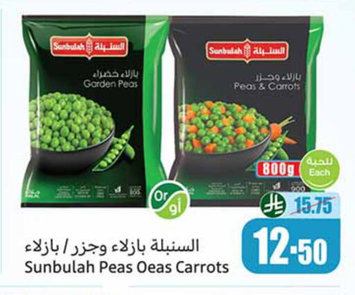 Peas available at Othaim Markets in KSA, Saudi Arabia, Saudi - Al-Kharj