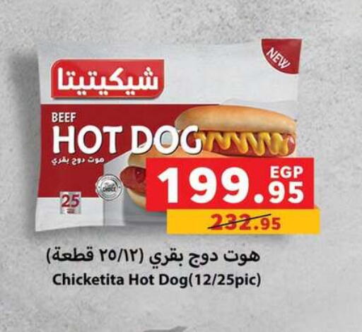 available at بنده in Egypt - القاهرة