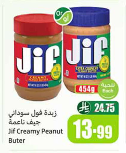 available at Othaim Markets in KSA, Saudi Arabia, Saudi - Al-Kharj
