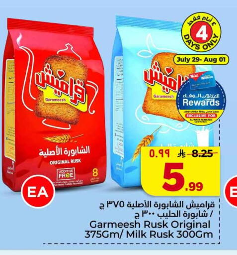 available at هايبر الوفاء in مملكة العربية السعودية, السعودية, سعودية - جدة