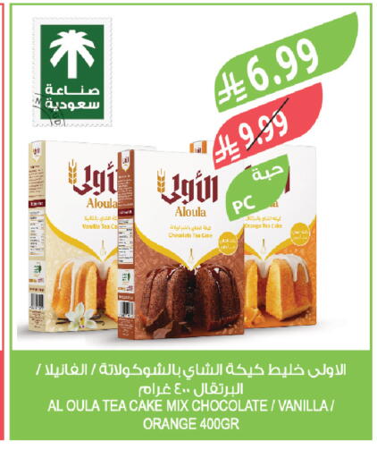 Orange Vanilla available at Farm  in KSA, Saudi Arabia, Saudi - Al Khobar