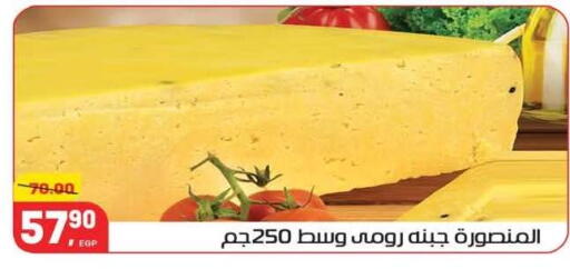available at Hyper El Mansoura Shobra in Egypt - Cairo