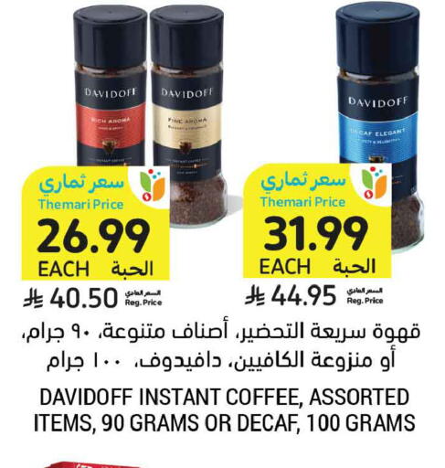 available at أسواق التميمي in مملكة العربية السعودية, السعودية, سعودية - المدينة المنورة