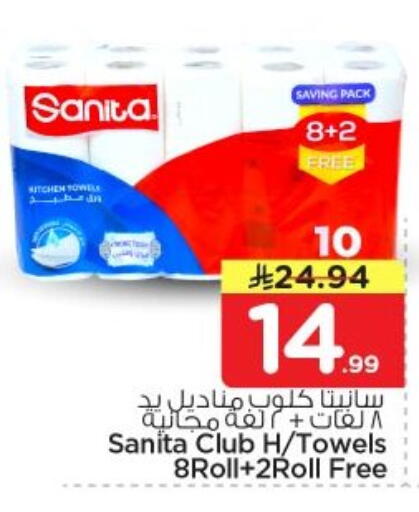 available at Nesto in KSA, Saudi Arabia, Saudi - Al-Kharj