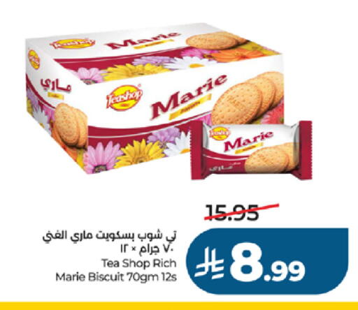 available at لولو هايبرماركت in مملكة العربية السعودية, السعودية, سعودية - جدة