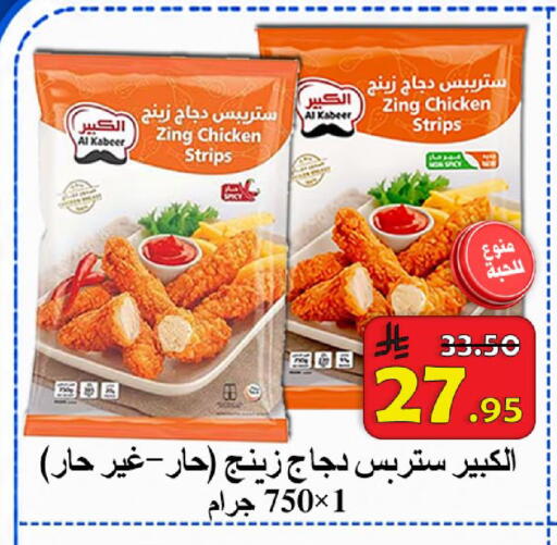 available at  Ali Sweets And Food in KSA, Saudi Arabia, Saudi - Al Hasa