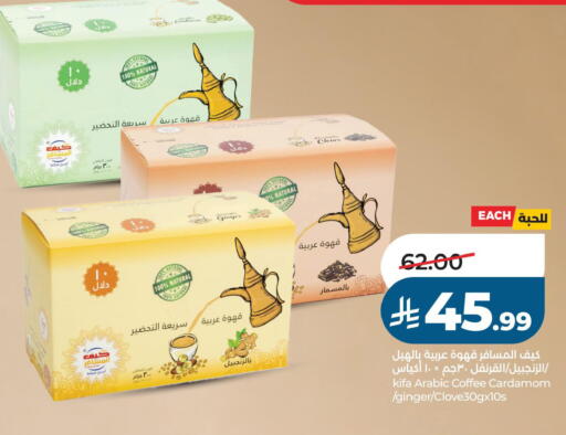 Ginger Cloves Cardamom available at LULU Hypermarket in KSA, Saudi Arabia, Saudi - Al Khobar
