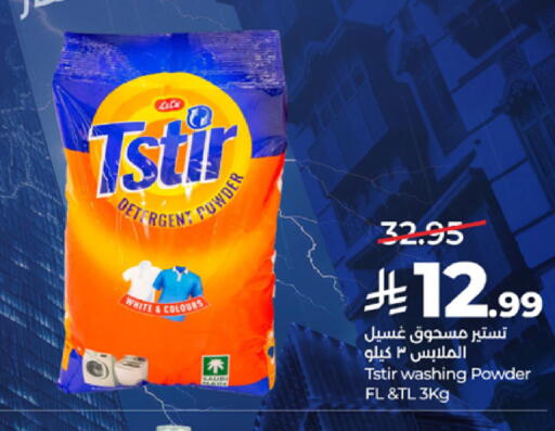 available at LULU Hypermarket in KSA, Saudi Arabia, Saudi - Khamis Mushait