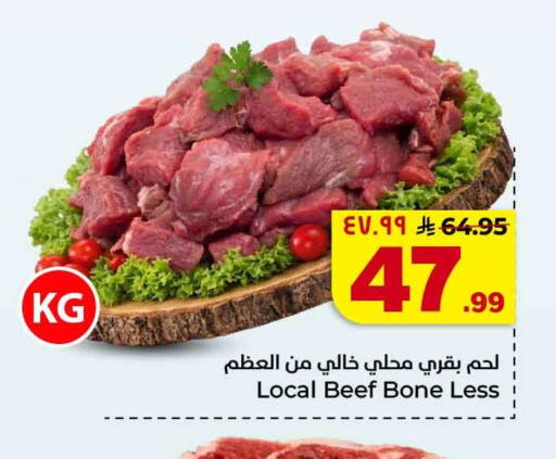 available at Hyper Al Wafa in KSA, Saudi Arabia, Saudi - Al-Kharj