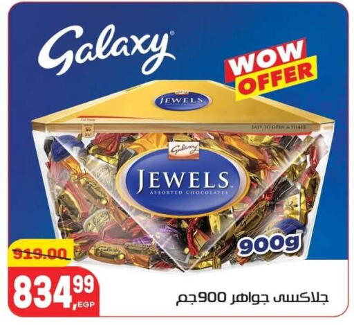 available at Hyper El Mansoura Shobra in Egypt - Cairo