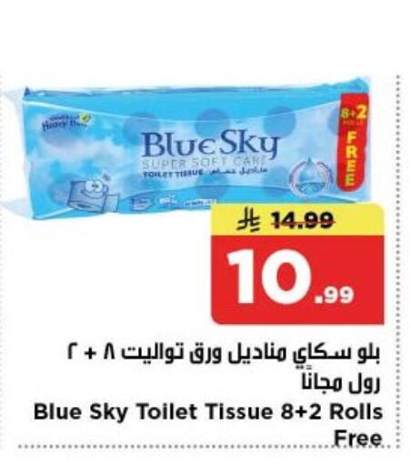 available at Nesto in KSA, Saudi Arabia, Saudi - Al-Kharj