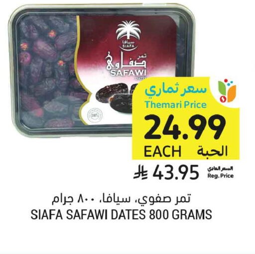 available at أسواق التميمي in مملكة العربية السعودية, السعودية, سعودية - المدينة المنورة