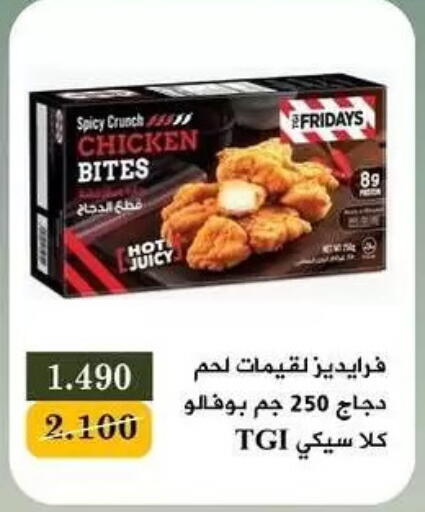 available at جمعية البيان التعاونية in الكويت - مدينة الكويت