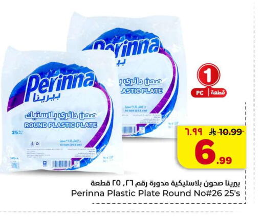available at هايبر الوفاء in مملكة العربية السعودية, السعودية, سعودية - جدة