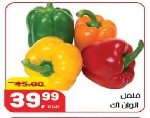 available at Hyper El Mansoura Shobra in Egypt - Cairo