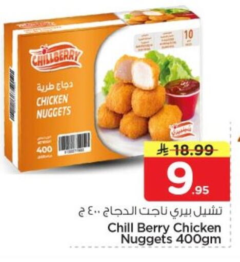 available at نستو in مملكة العربية السعودية, السعودية, سعودية - الخرج