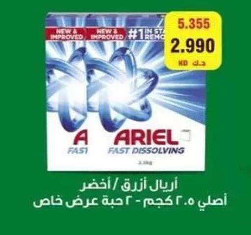 available at Bayan Cooperative Society in Kuwait - Jahra Governorate