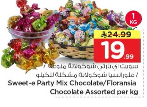 available at Nesto in KSA, Saudi Arabia, Saudi - Al-Kharj