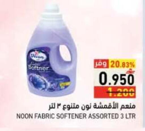 available at رامز in عُمان - صلالة